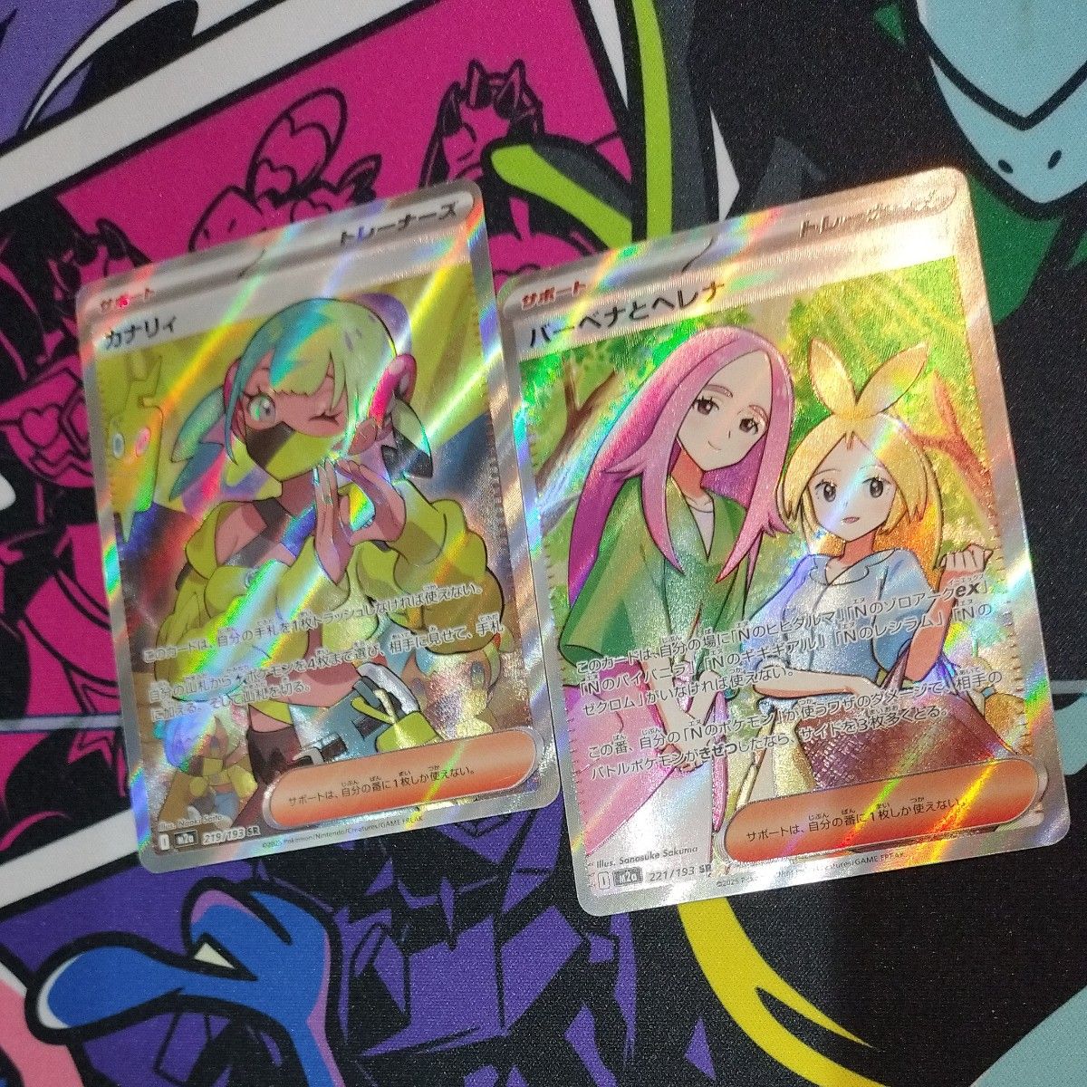 ポケモンカード MEGAドリームex カナリィSR バーベナとヘレナSR｜Yahoo