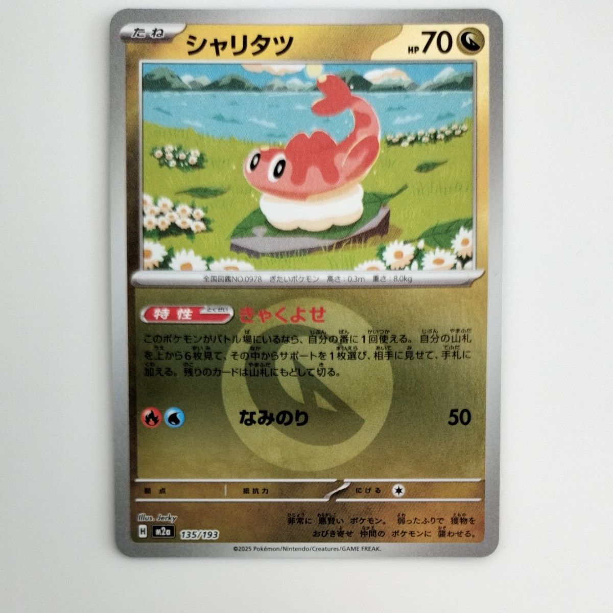 ポケモンカード MEGAドリームex タイプミラー ボールミラー まとめ売り