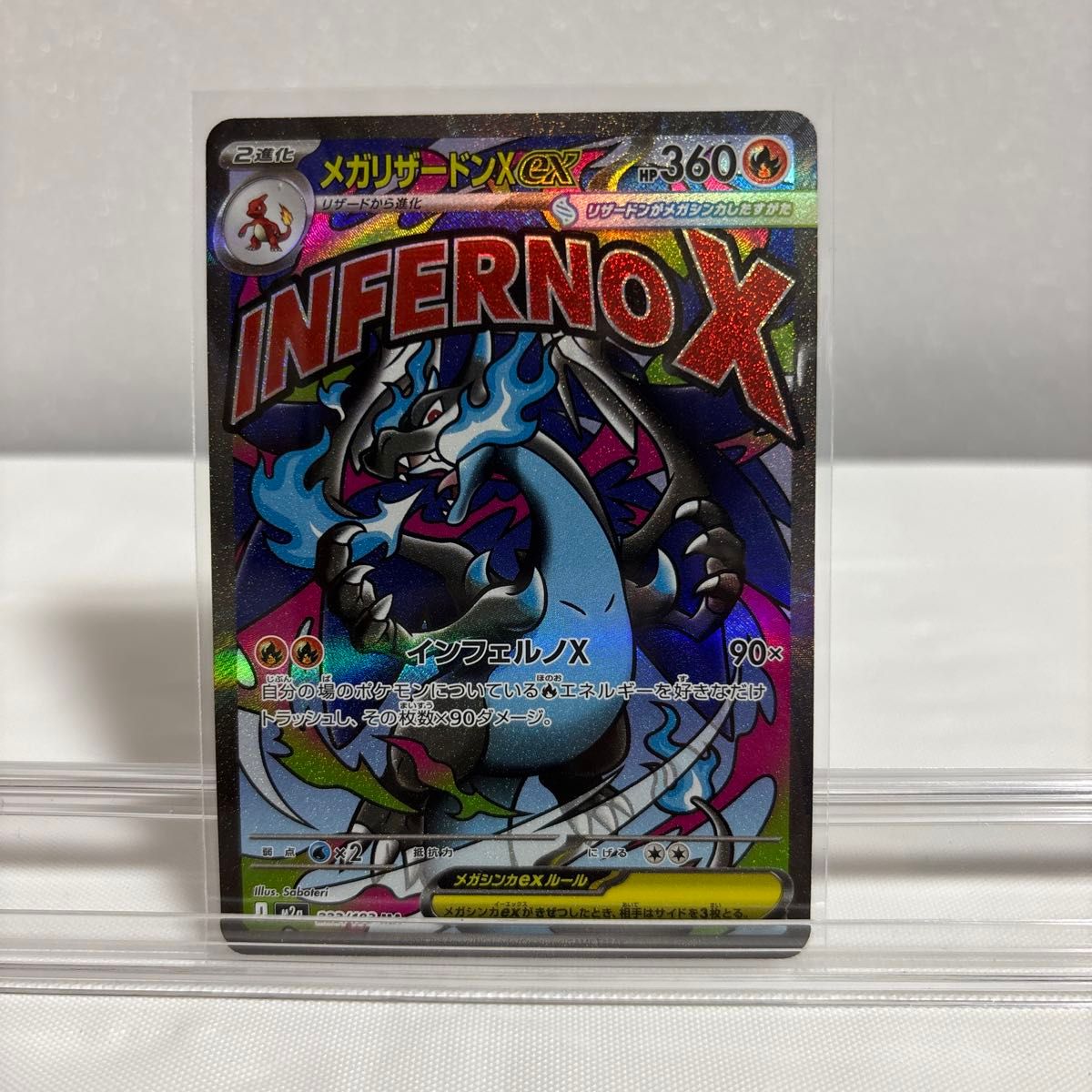 メガリザードンXex MA MEGAドリームex ポケモンカードゲーム｜Yahoo