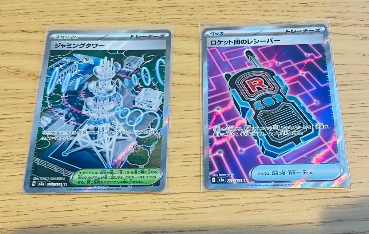 ポケモンカード ジャミングタワー ロケット団のレシーバー SR メガ