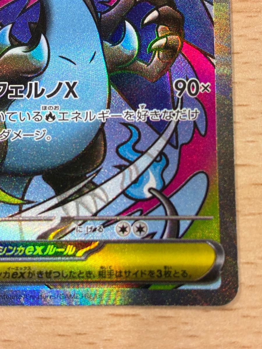 メガリザードンx ex Ma 中国語エラーカード｜Yahoo!フリマ（旧PayPay