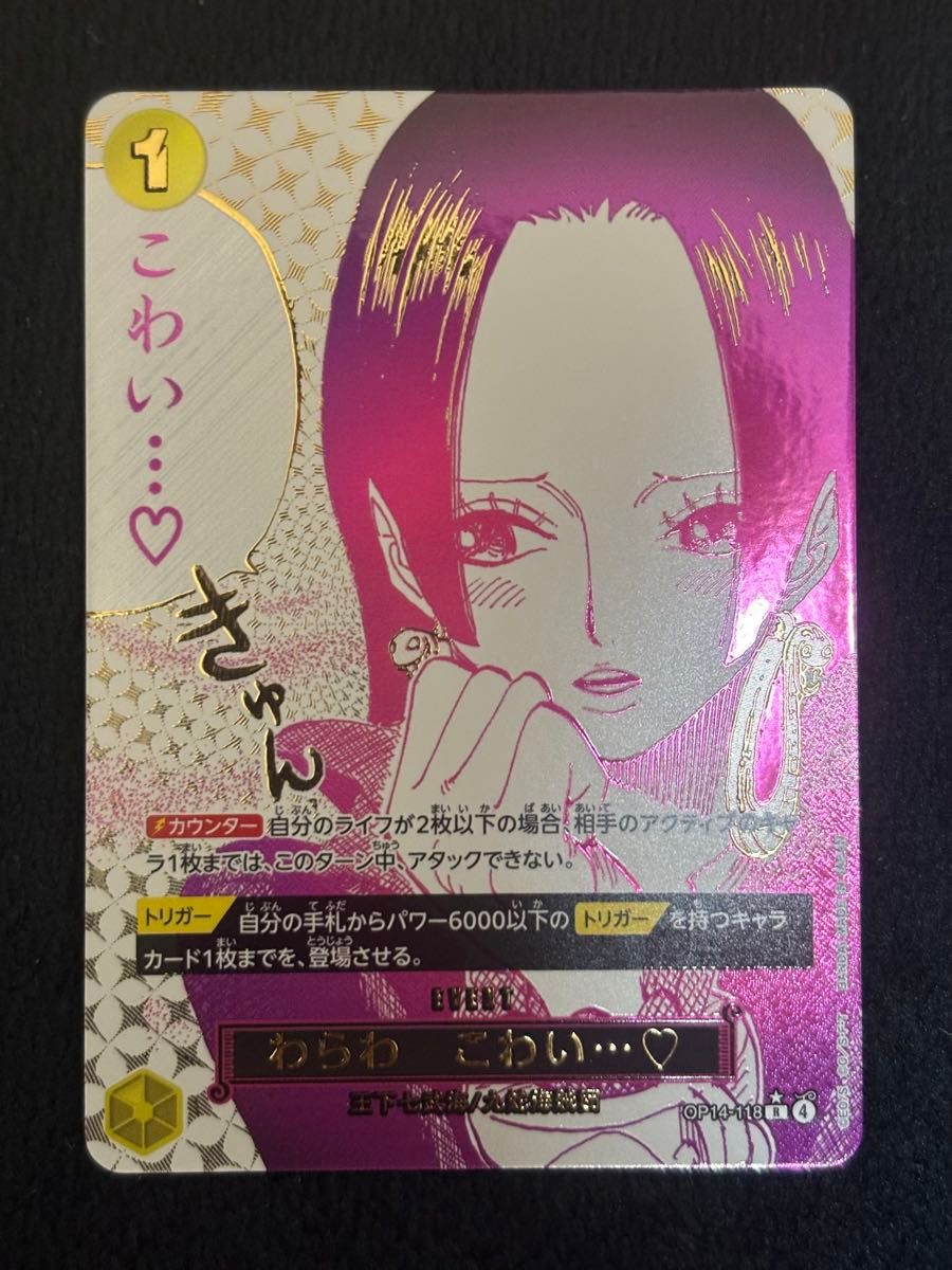 ワンピースカード 蒼海の七傑 わらわ こわい パラレル SP｜Yahoo