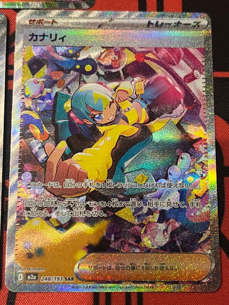 ポケモンカード メガドリーム SAR まとめ売り ナンジャモのハラバリー