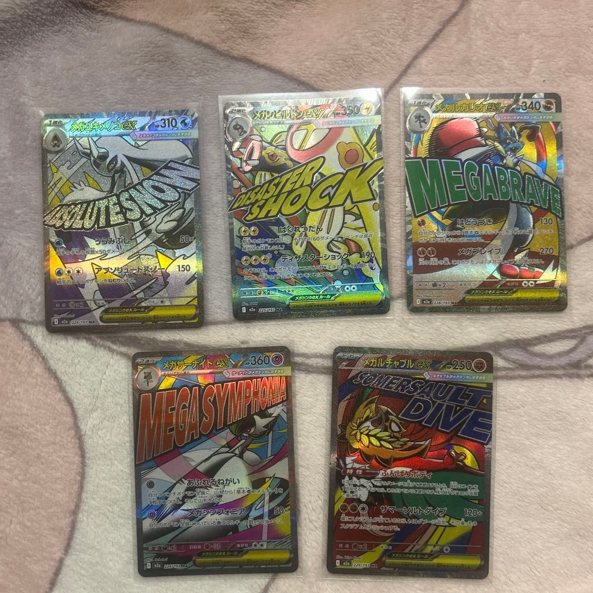 ポケモンカードゲーム メガドリームex MA メガアタックレア