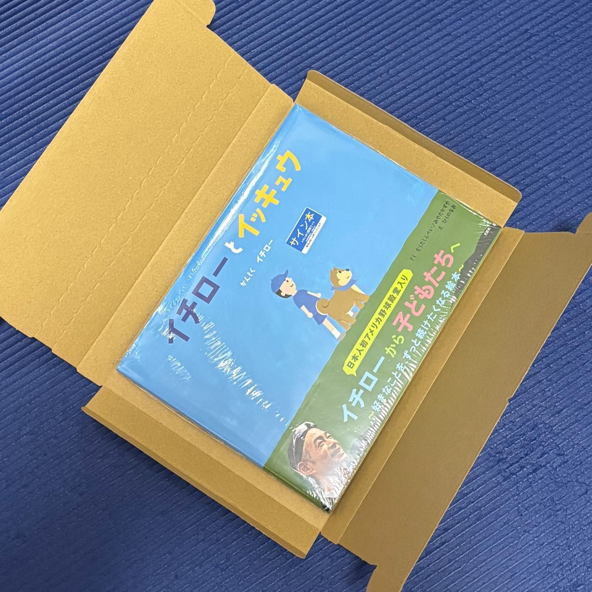 イチロー氏 直筆サイン本 イチローとイッキュウ｜Yahoo!フリマ（旧