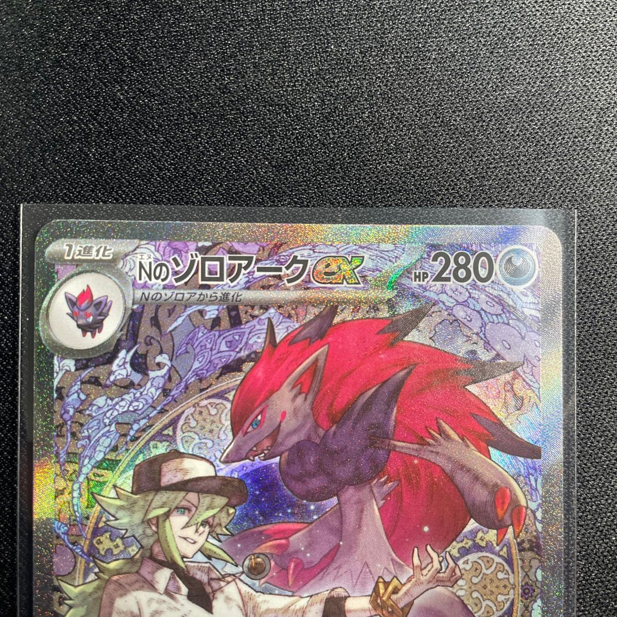 ポケモンカードゲーム Nのゾロアークex SAR メガドリーム｜Yahoo