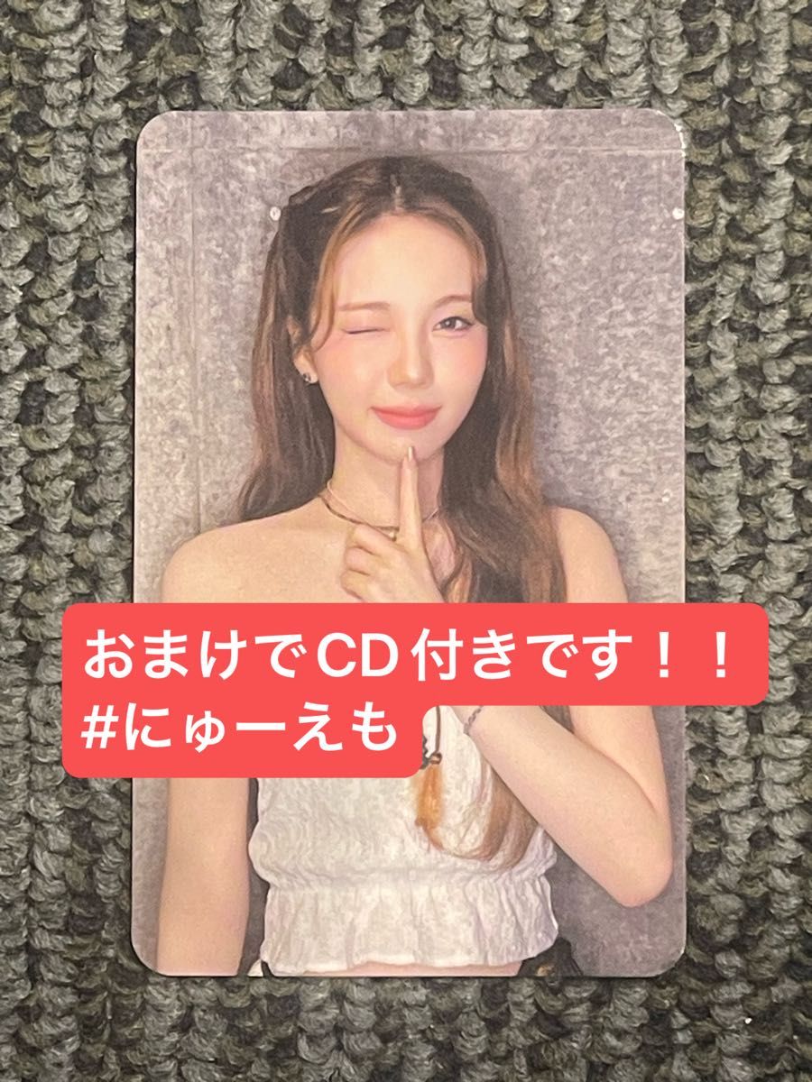 おまけCD付】NiziU アヤカ AYAKA NEW EMOTION 会場限定CD購入特典