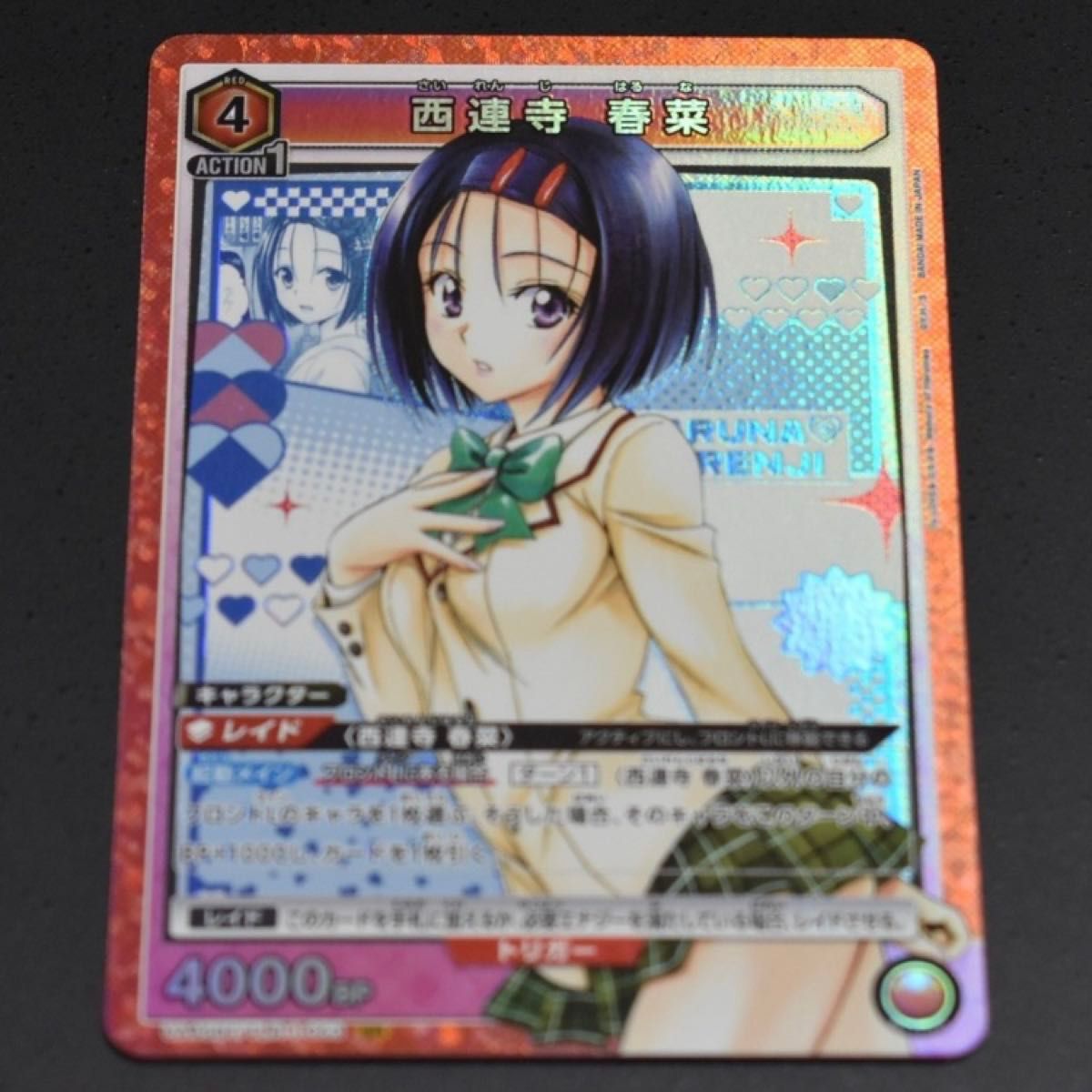 即日発送】SR2種セット To LOVEる ユニアリ 西連寺 春菜 パラレル