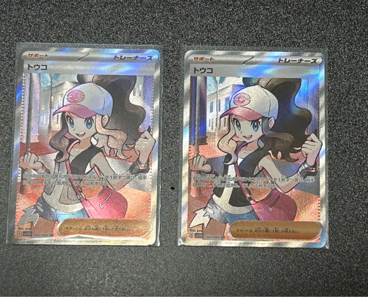 ポケモンカード トウコ SR SV11W ポケカ 2枚 セット｜Yahoo!フリマ（旧