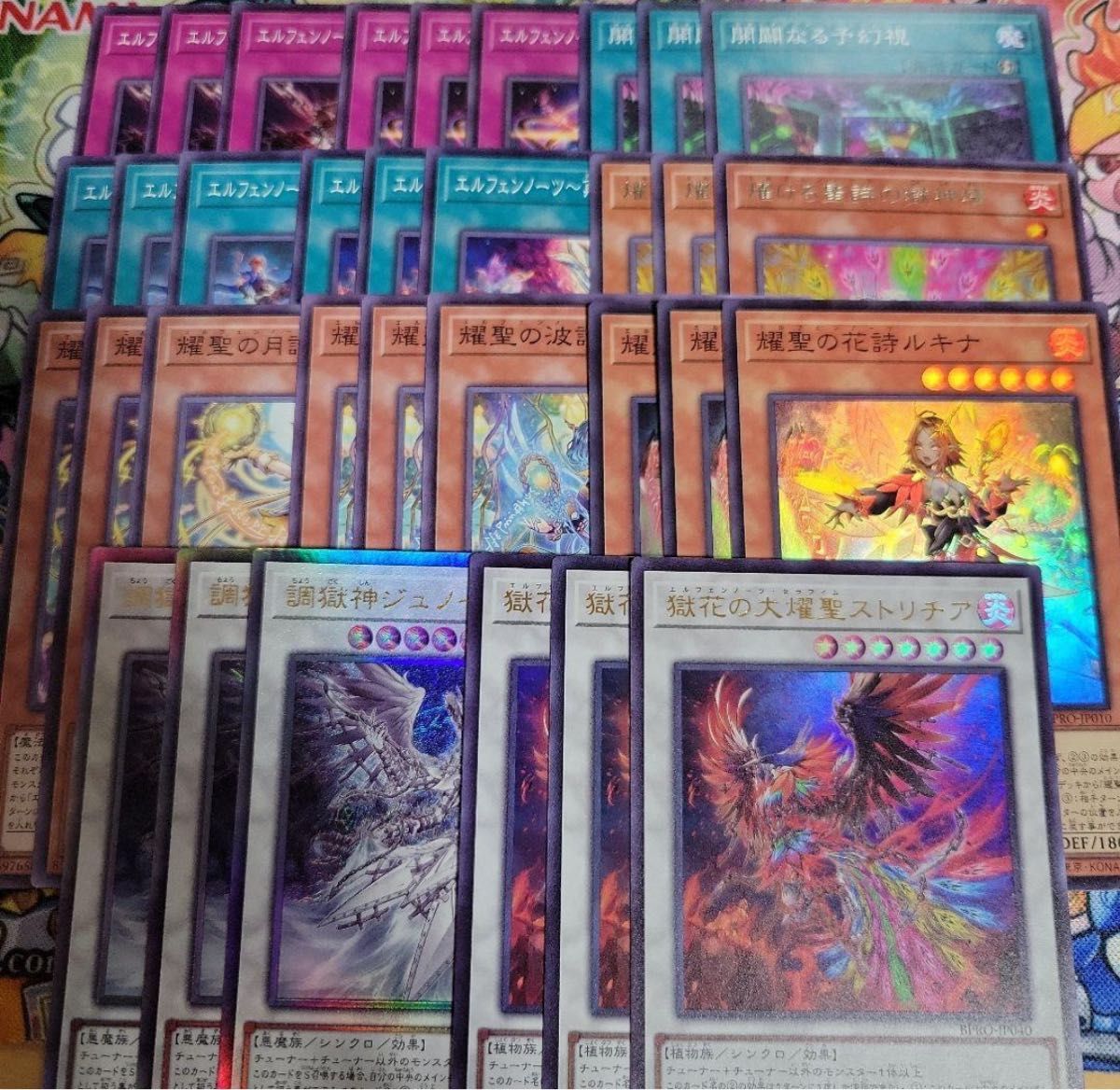 遊戯王 エルフェンノーツ デッキパーツ 各3枚｜Yahoo!フリマ（旧PayPay