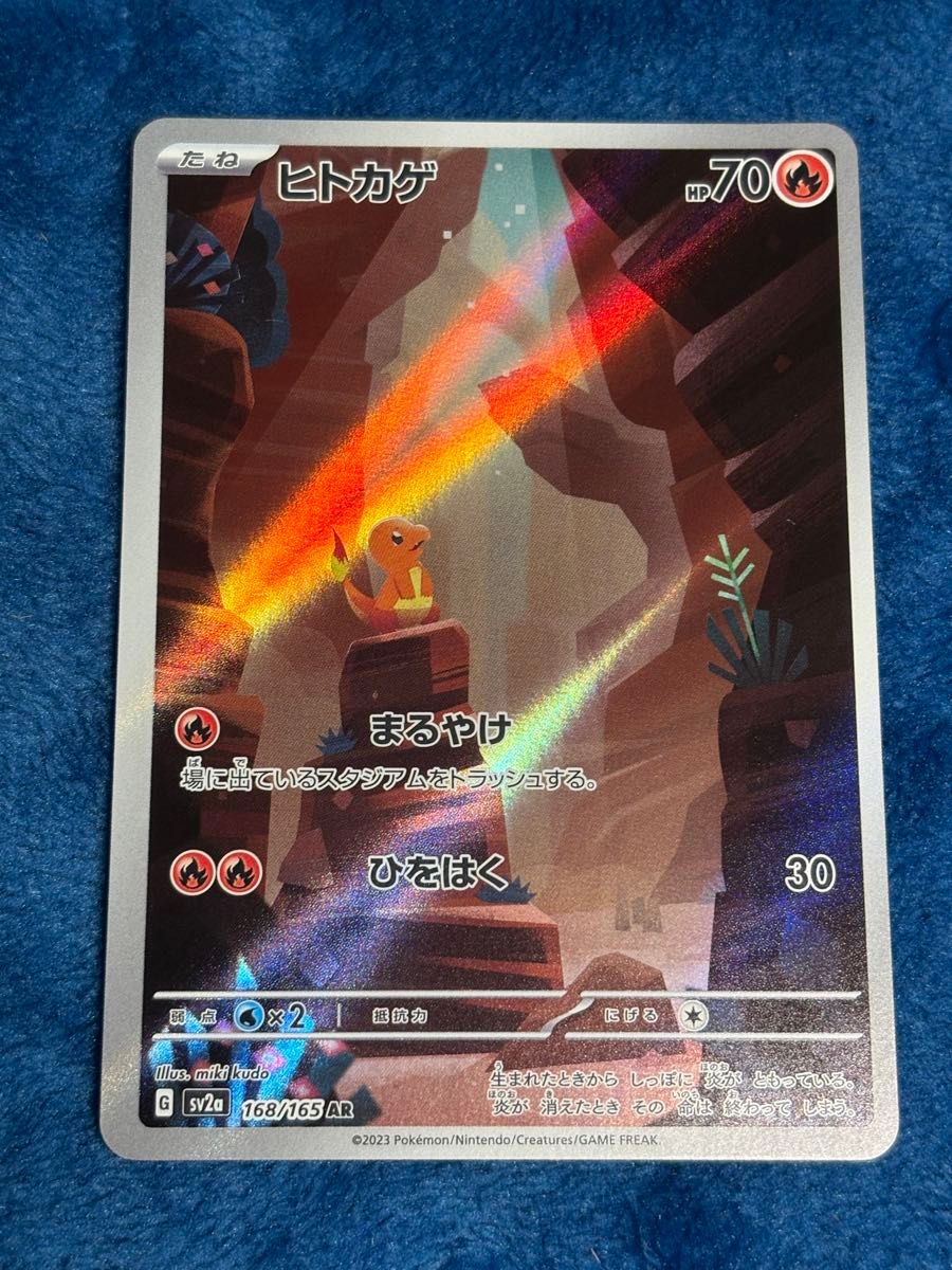 ポケモンカード ヒトカゲ AR SV2a 168/165 ポケカ｜Yahoo!フリマ（旧