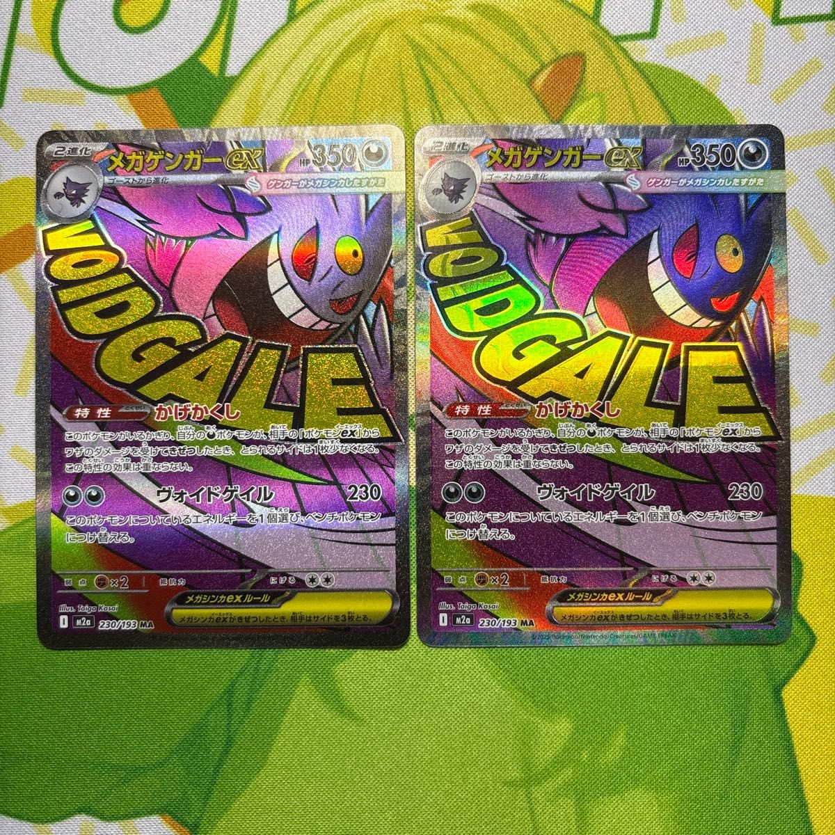 ポケモンカード メガゲンガーex ma 2枚 スターターセットMEGA｜Yahoo