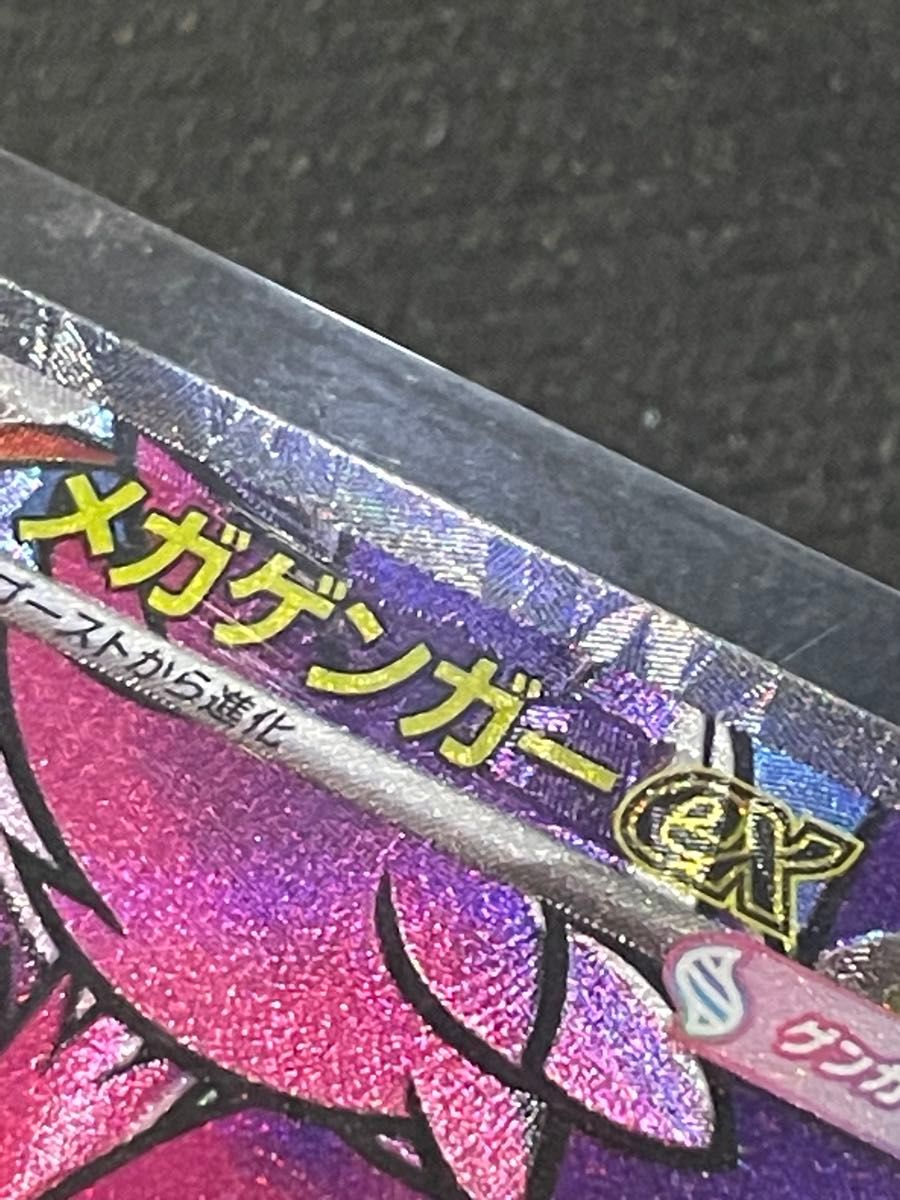 ポケモンカードゲームメガドリームexメガゲンガーex MA エラーカード