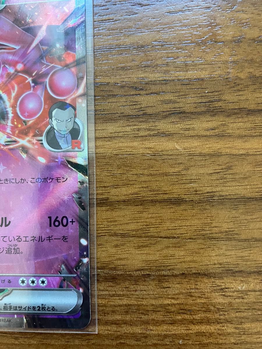 ロケット団のミュウツーex 280HP RR 2枚セット｜Yahoo!フリマ（旧