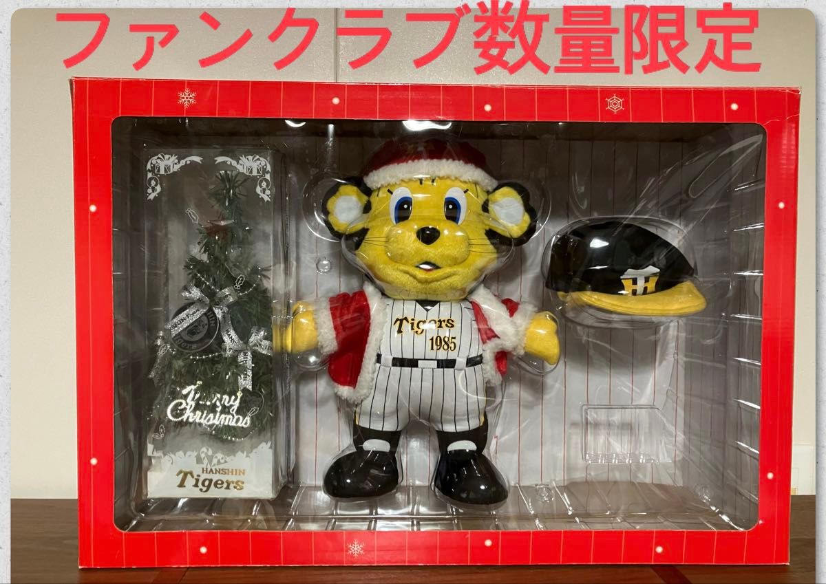 阪神タイガース公式ファンクラブ限定 ダンシングトラッキー クリスマス