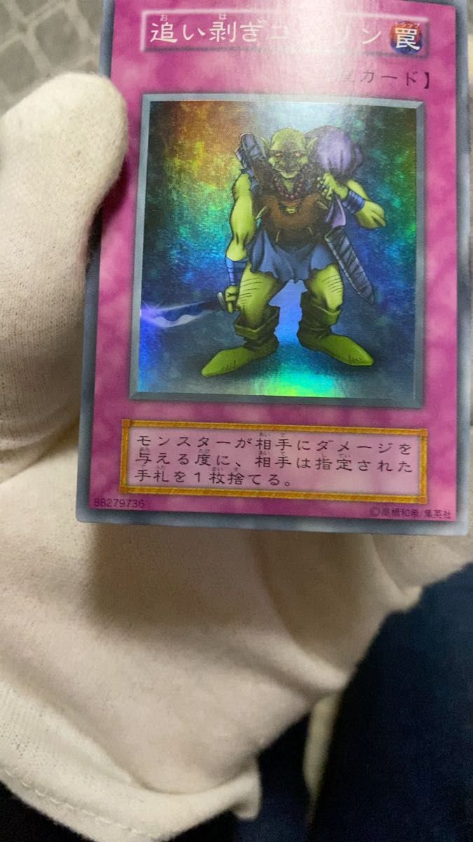 ゴブリンの名手/Goblin Sharpshooter｜Yahoo!フリマ（旧PayPayフリマ）