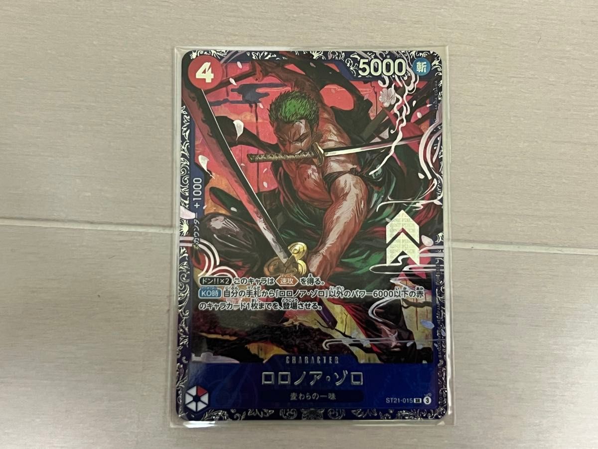 ワンピースカードゲーム ロロノア ゾロ SR フラッグシップ 未開封 ST21