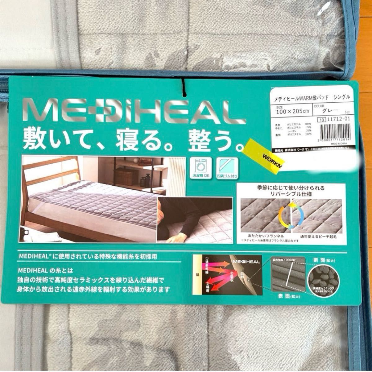 ワークマン メディヒール ウォーム 敷きパッド シングル 2枚 グレー 2
