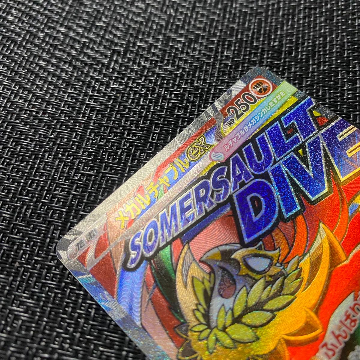 ポケモンカード エラーカード メガルチャブルex MA 中国語 希少｜Yahoo