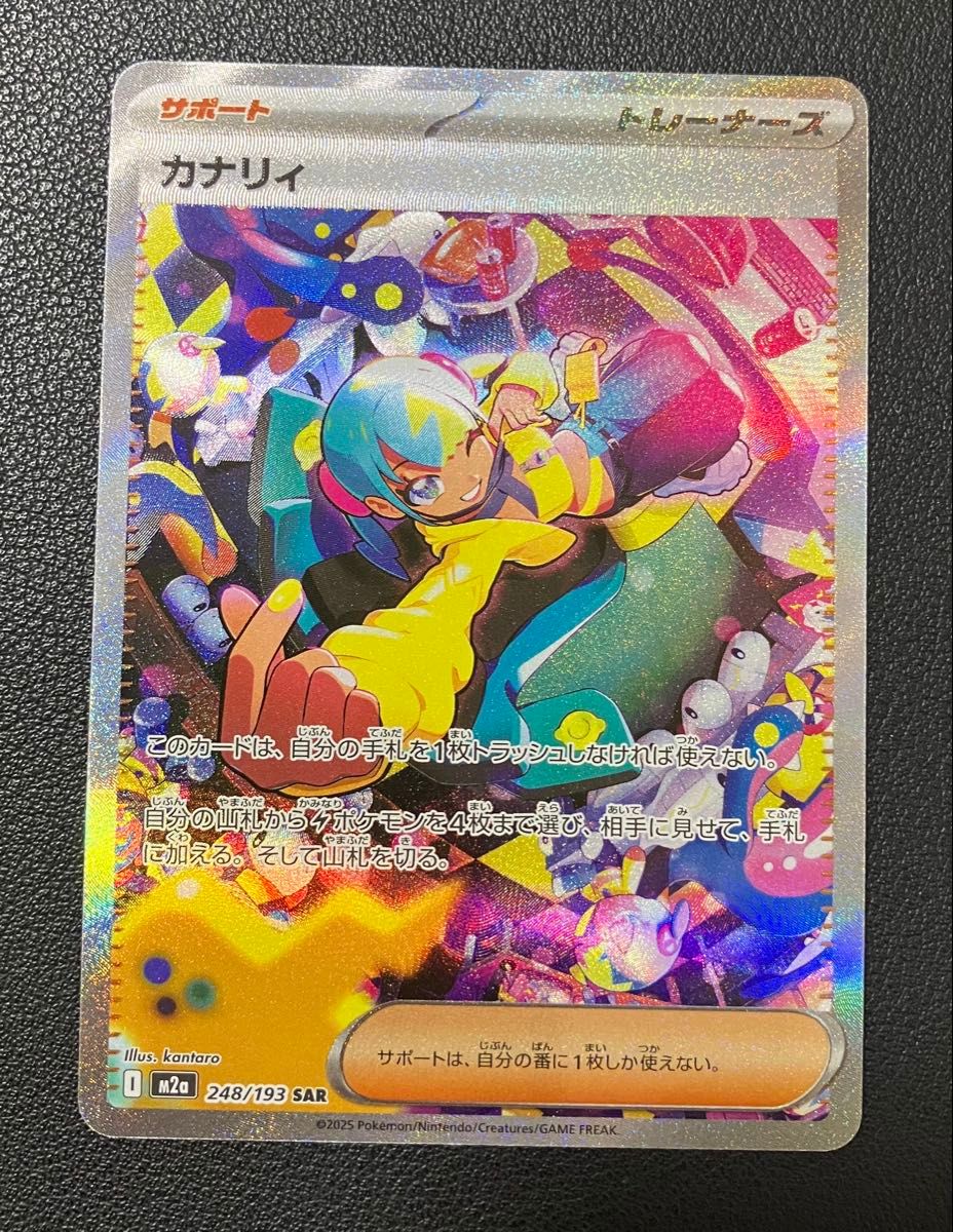 ポケモンカード カナリィ SAR メガドリームex m2a｜Yahoo!フリマ（旧