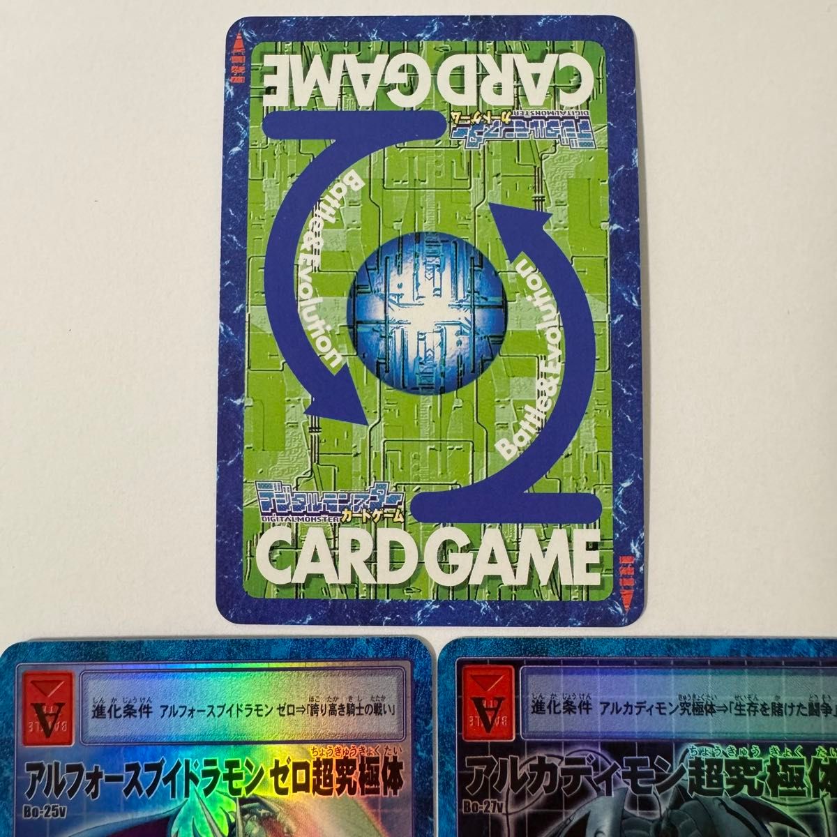 旧デジモンカード 2003 超究極体 3枚セット｜Yahoo!フリマ（旧PayPay