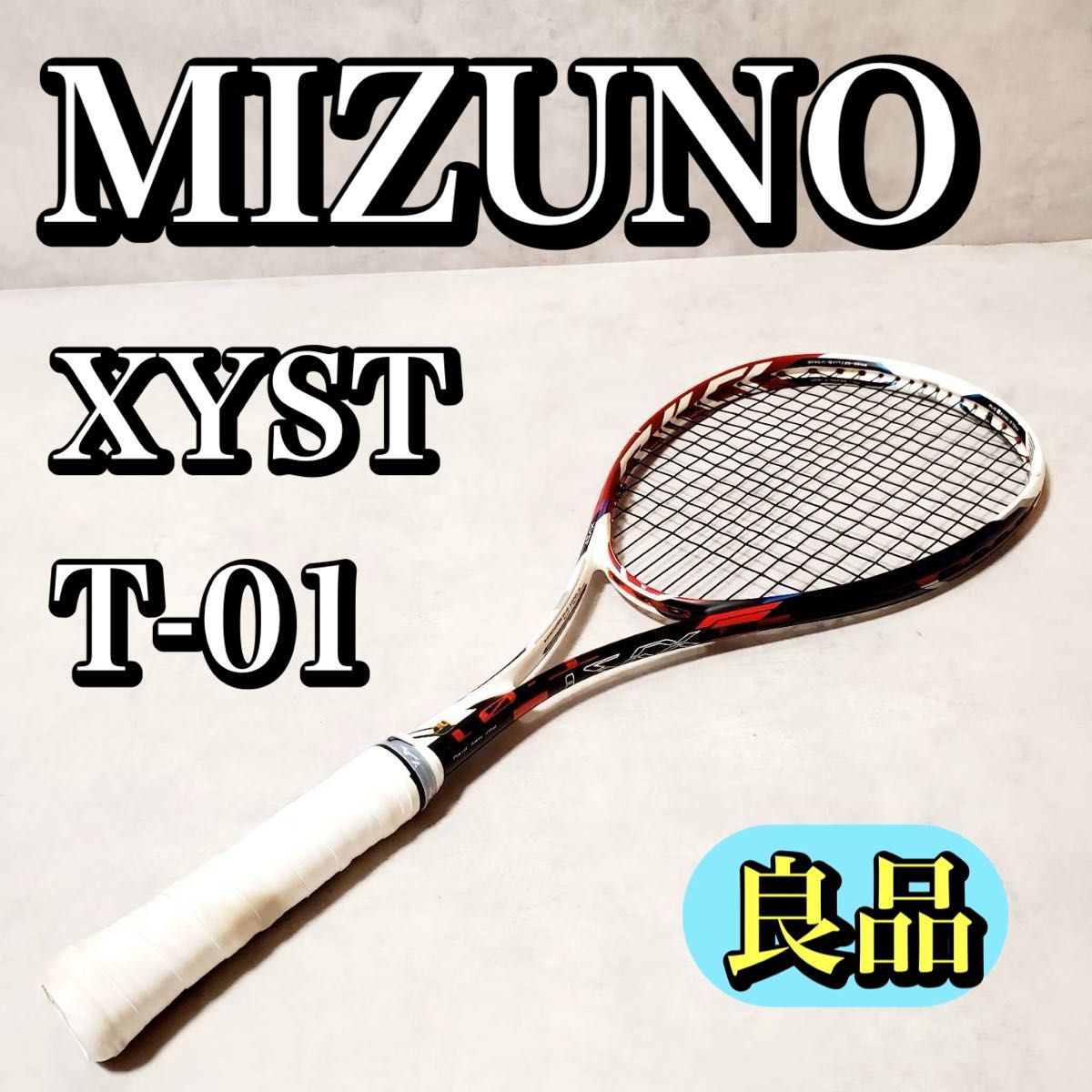 良品】MIZUNO ミズノ XYST T-01 ソフトテニスラケット 軟式ラケット