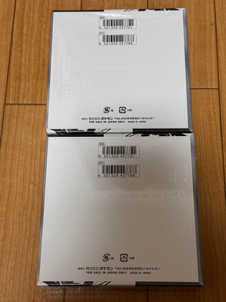 新品 未開封】ポケモンカード ブラックボルト 2BOX シュリンク付き