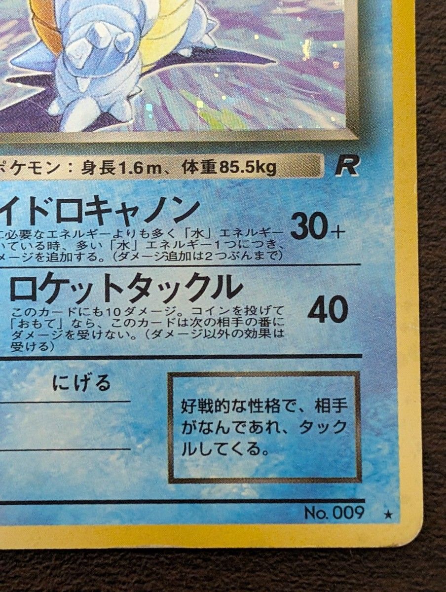 ポケモンカード わるいカメックス 旧裏｜Yahoo!フリマ（旧PayPayフリマ）