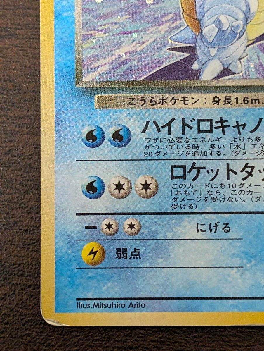 ポケモンカード わるいカメックス 旧裏｜Yahoo!フリマ（旧PayPayフリマ）