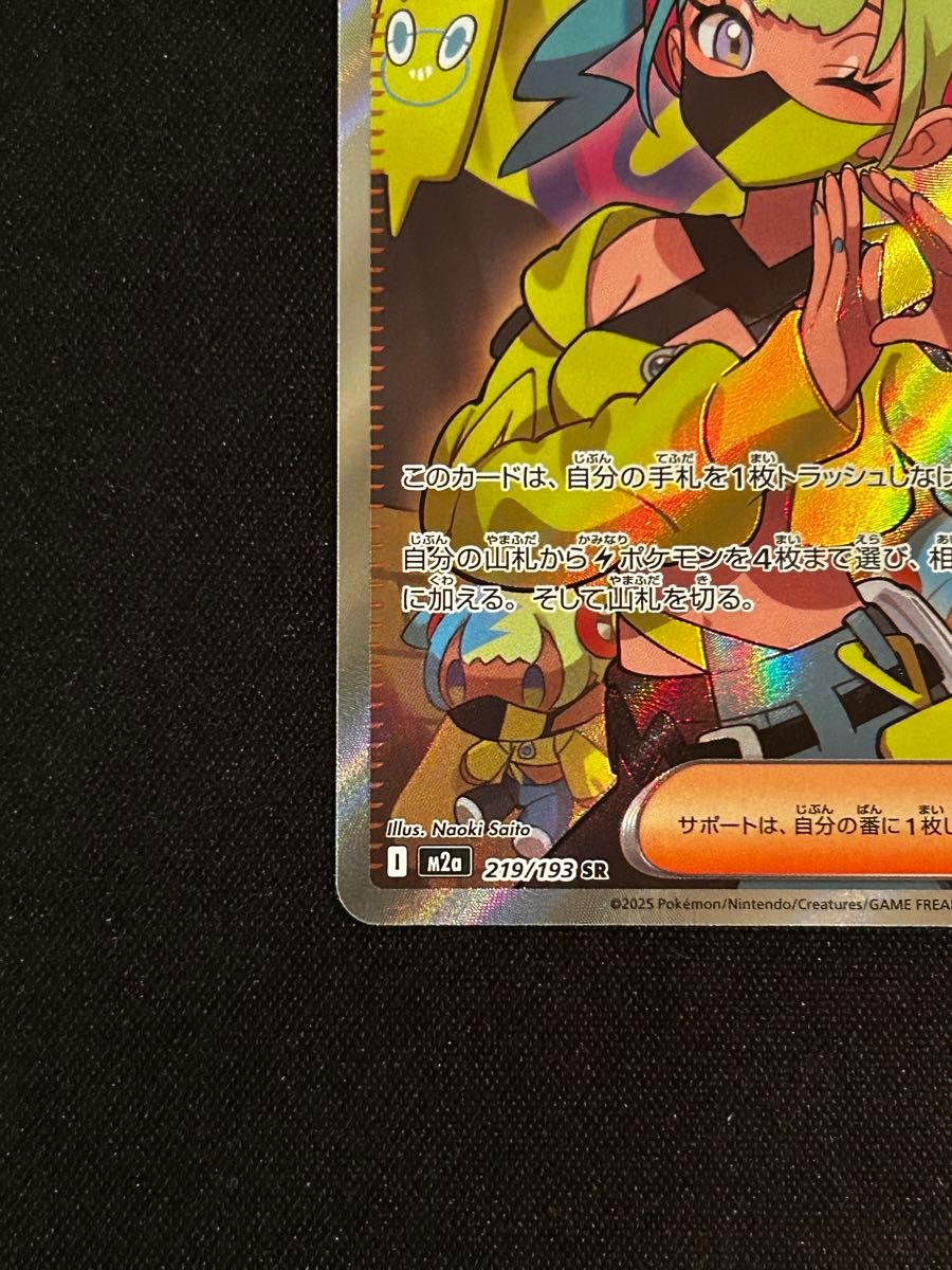 ポケモンカード MEGAドリームex カナリィ SR｜Yahoo!フリマ（旧PayPay