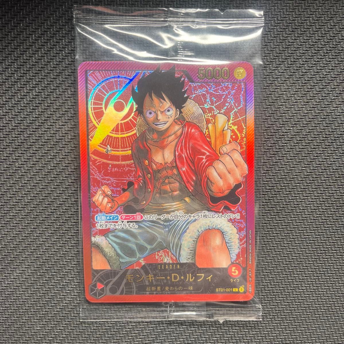 ワンピースカード モンキー D ルフィ レカフィグ 未開封 少年ジャンプ