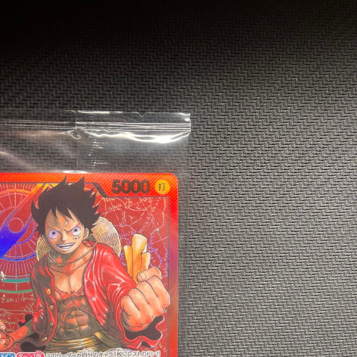 ワンピースカード モンキー D ルフィ レカフィグ 未開封 少年ジャンプ