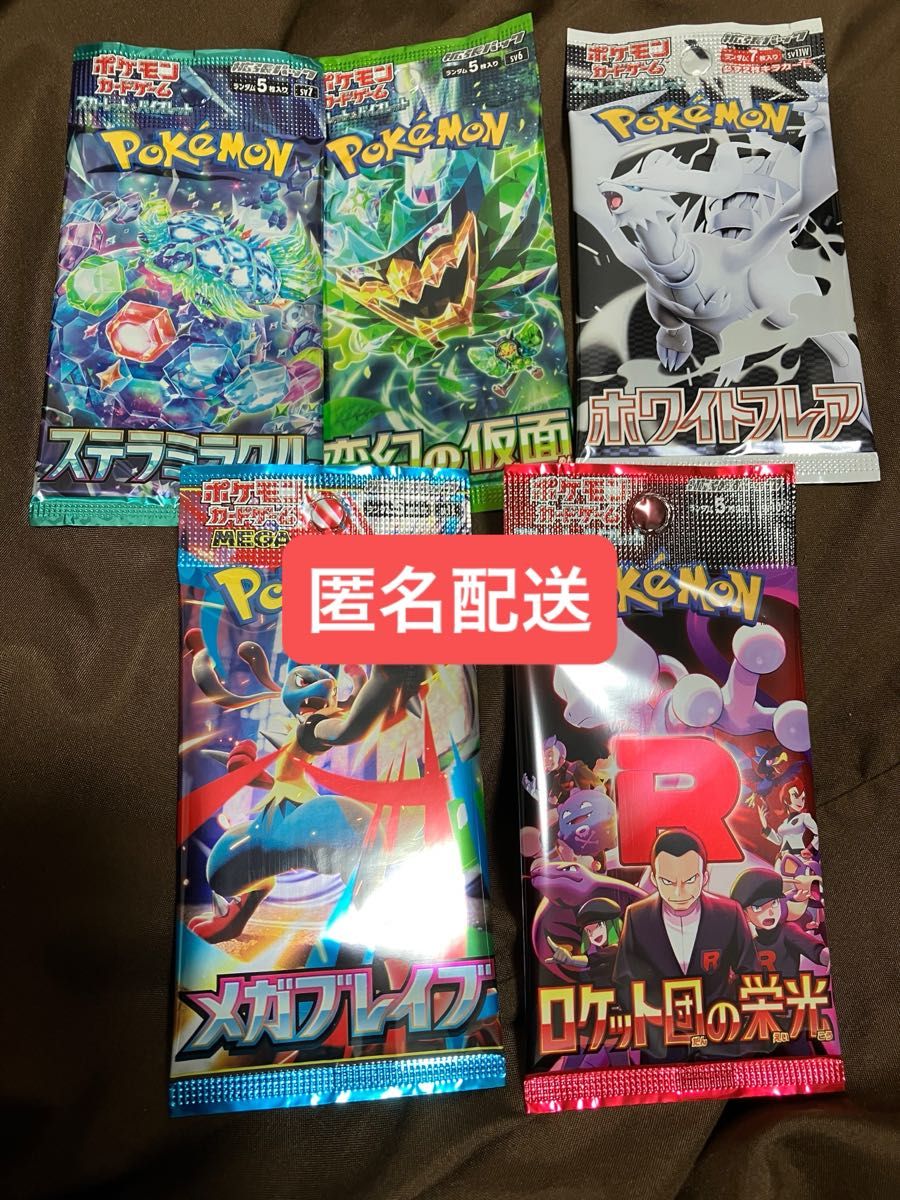 未開封・未サーチ】ポケモンカードゲーム パック 5個セット まとめ売り