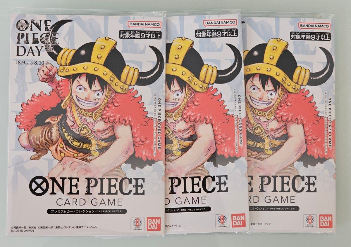 ONE PIECE DAY 2025プレミアムカードコレクション 3セット 未開封