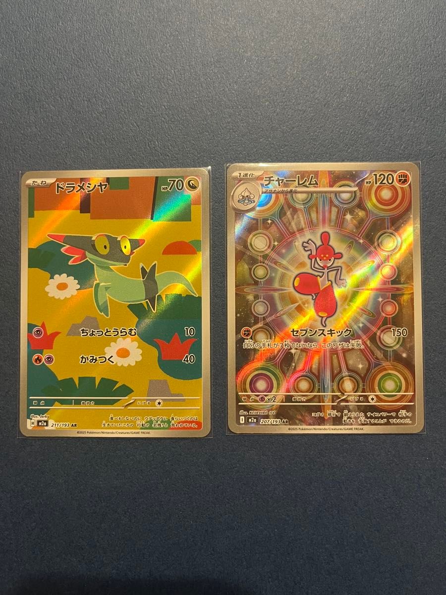 ポケモンカード】MEGAドリームex ドラメシヤ AR チャーレム AR｜Yahoo