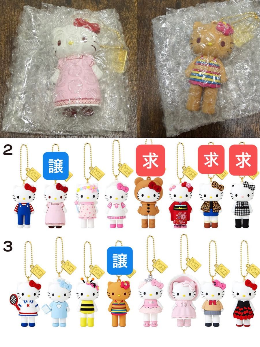 ハローキティ展 シークレットマスコットチャーム｜Yahoo!フリマ（旧