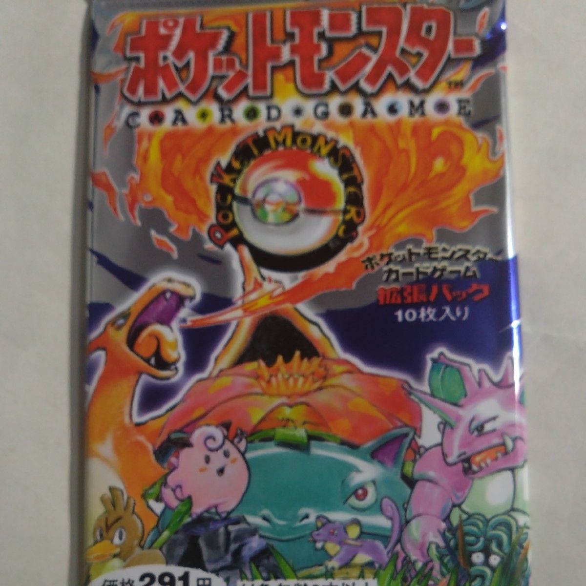 旧裏 第一弾拡張パック ポケットモンスター カードゲーム 未開封