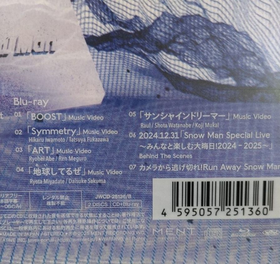 新品未使用未開封 SnowMan 音故知新 ( 初回盤 B CD ＋ Blu-ray