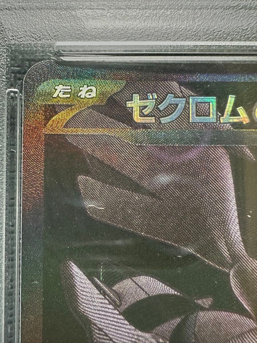 ゼクロムex BW RARE PSA10 ポケモンカード #174 GEM MT｜Yahoo!フリマ
