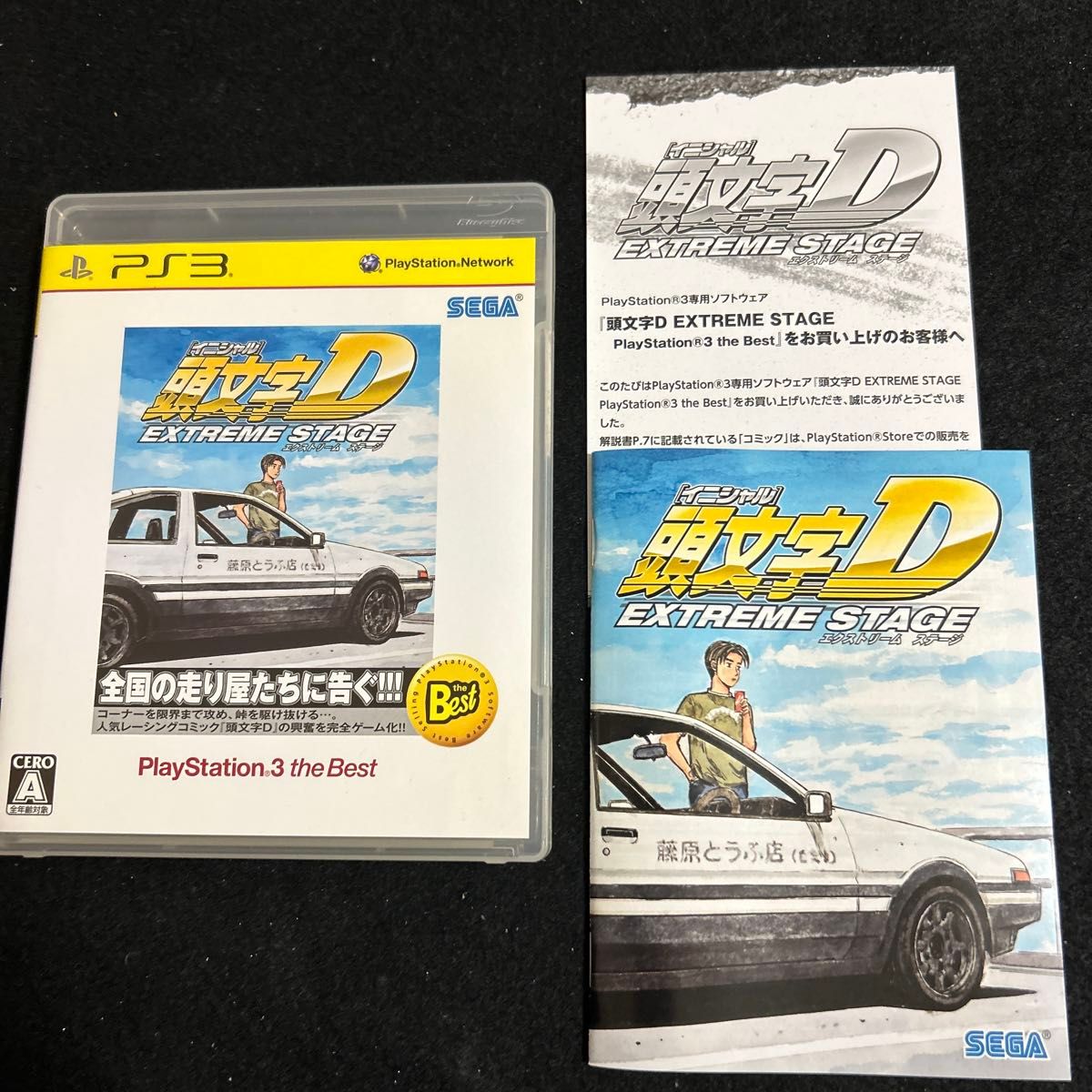PS3】 頭文字D エクストリーム ステージ [再廉価版］｜Yahoo!フリマ