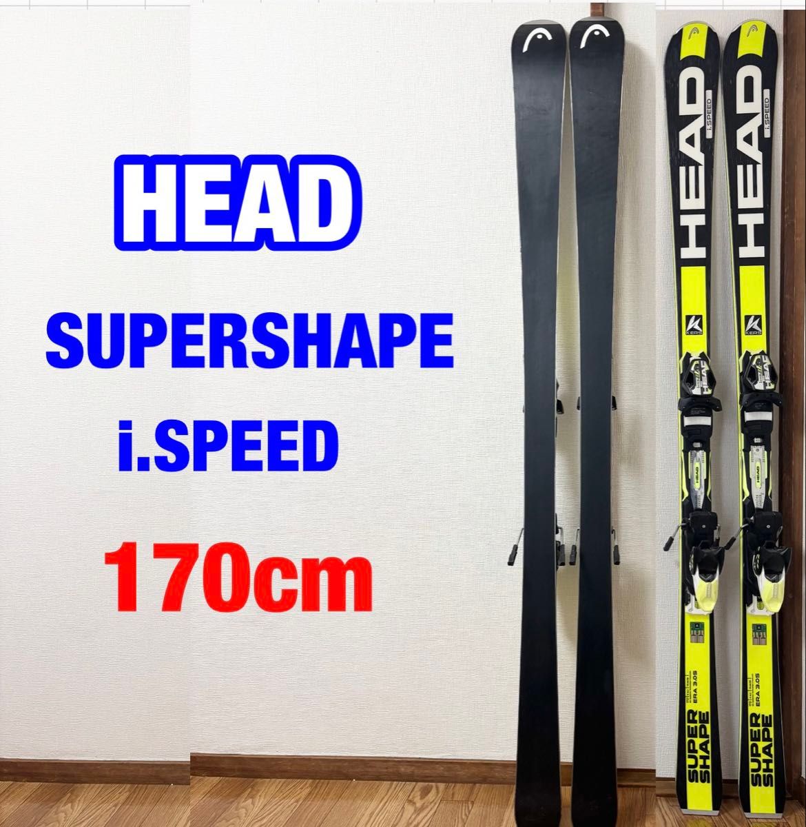 HEAD SUPERSHAPE I SPEED 170cm｜Yahoo!フリマ（旧PayPayフリマ）