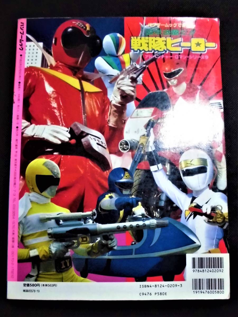 Yahoo!オークション - バンブームックでかぼん アドベンチャー・ロマ