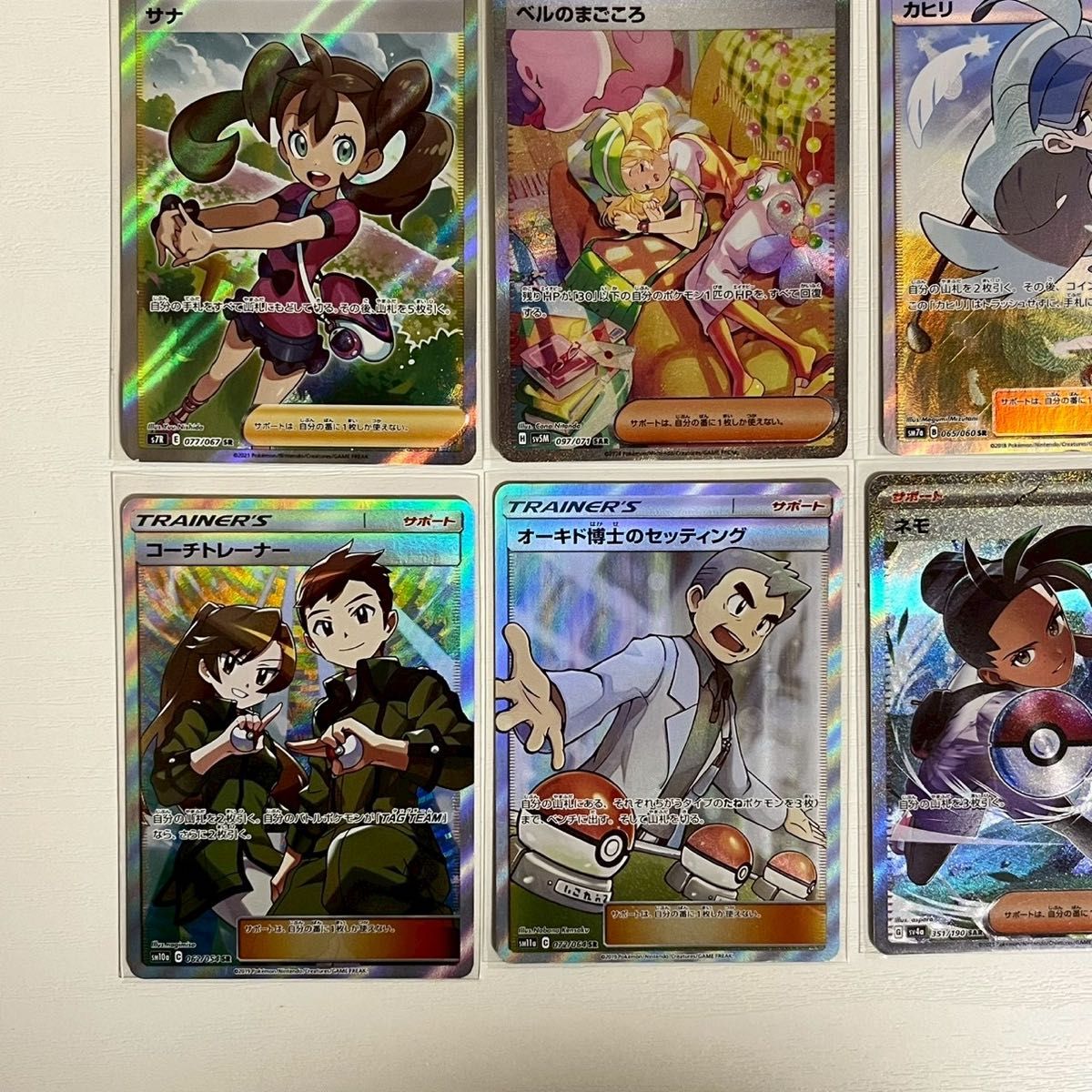まとめ売りセット ポケモンカード ポケカ SR トレーナー サポートSR