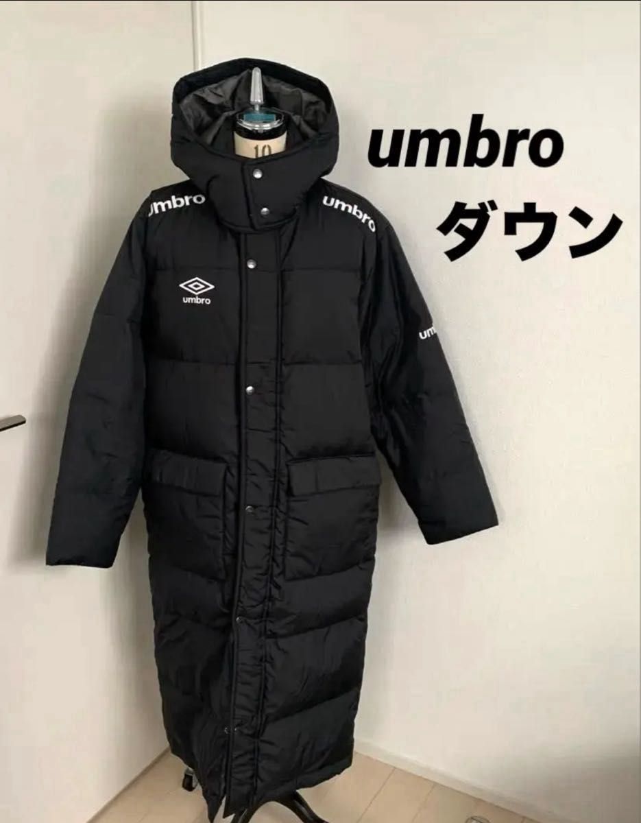 umbro アンブロ ロングダウンジャケット ベンチコート黒 フード付S刺繍