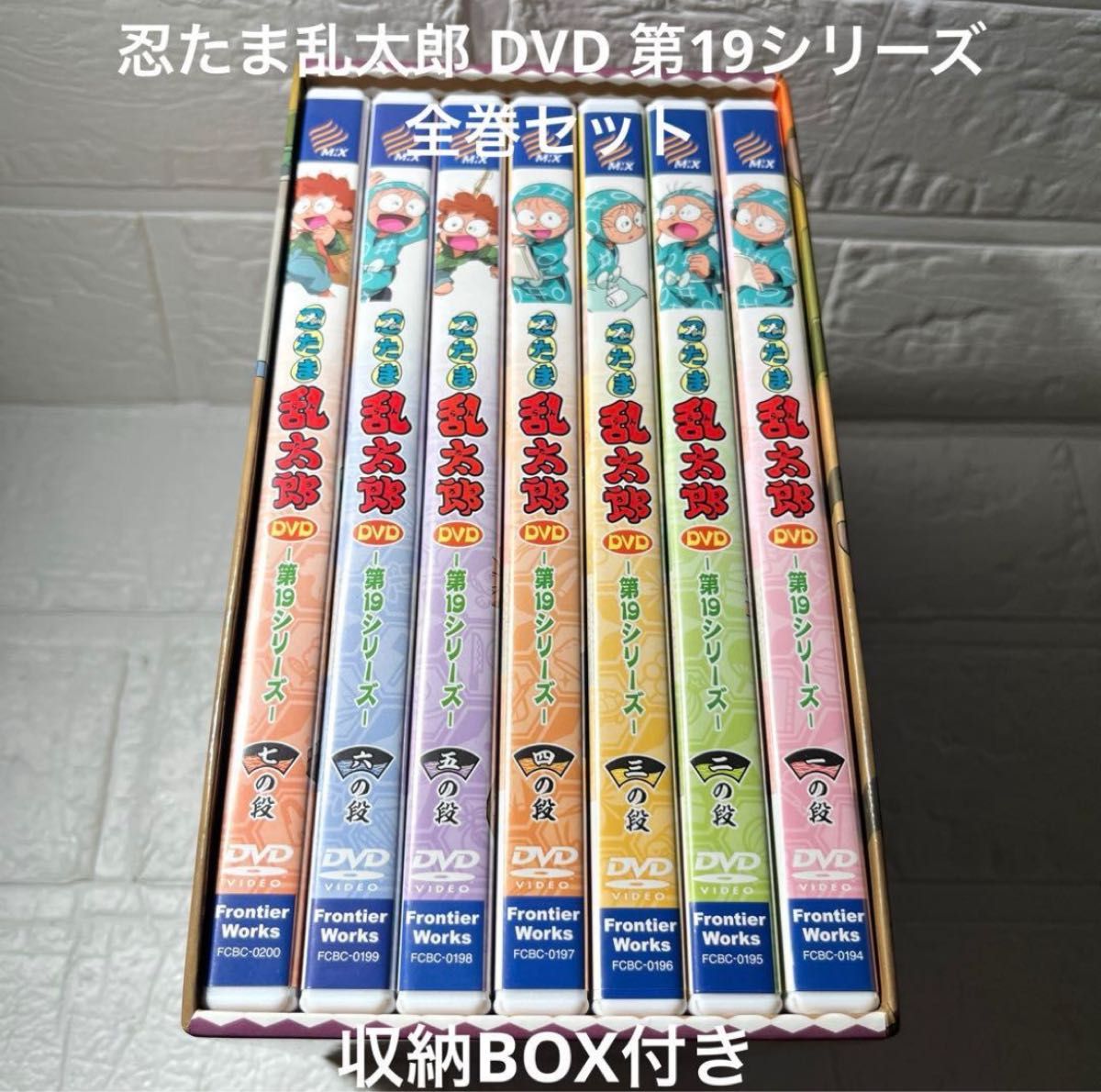 忍たま乱太郎 DVD 第19シリーズ 全7巻セット 収納BOX付き 国内正規品