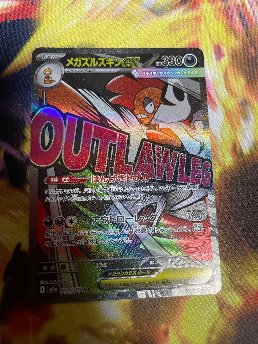 中国語エラー メガズルズキンex MA 箔押しエラー｜Yahoo!フリマ（旧