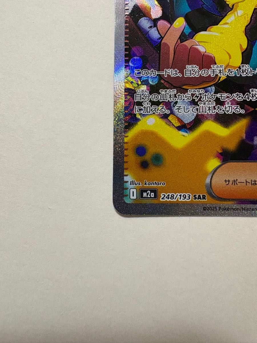 カナリィ SAR ポケモンカード MEGAドリームex｜Yahoo!フリマ（旧PayPay