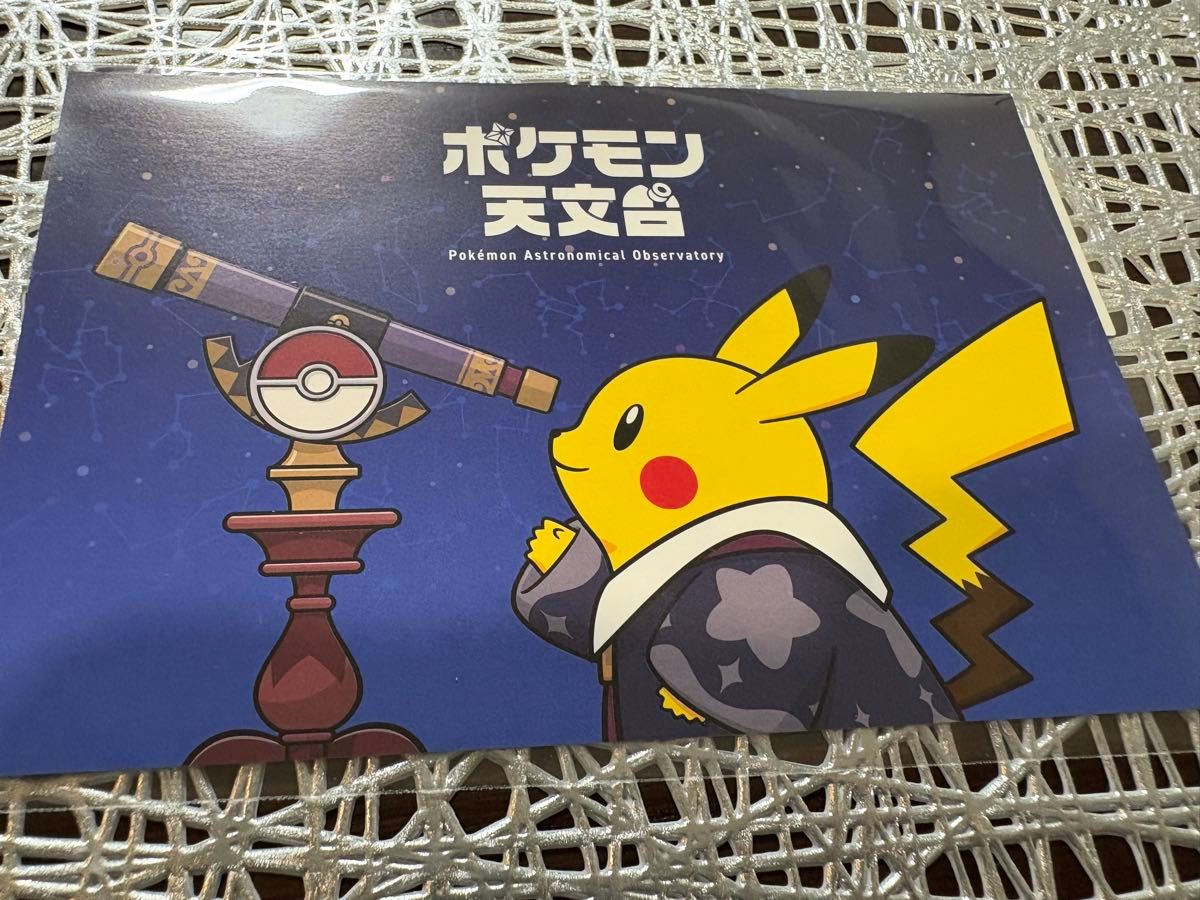 ポケモン天文台 グッズ 6点セット ピカチュウ 天体観測ノート ポスト