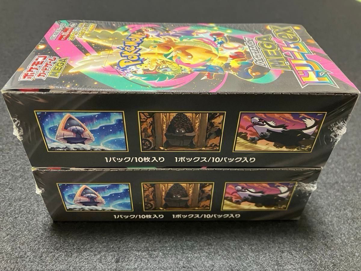 シュリンク付き・2箱セット】ポケモンカードゲーム MEGAドリームex