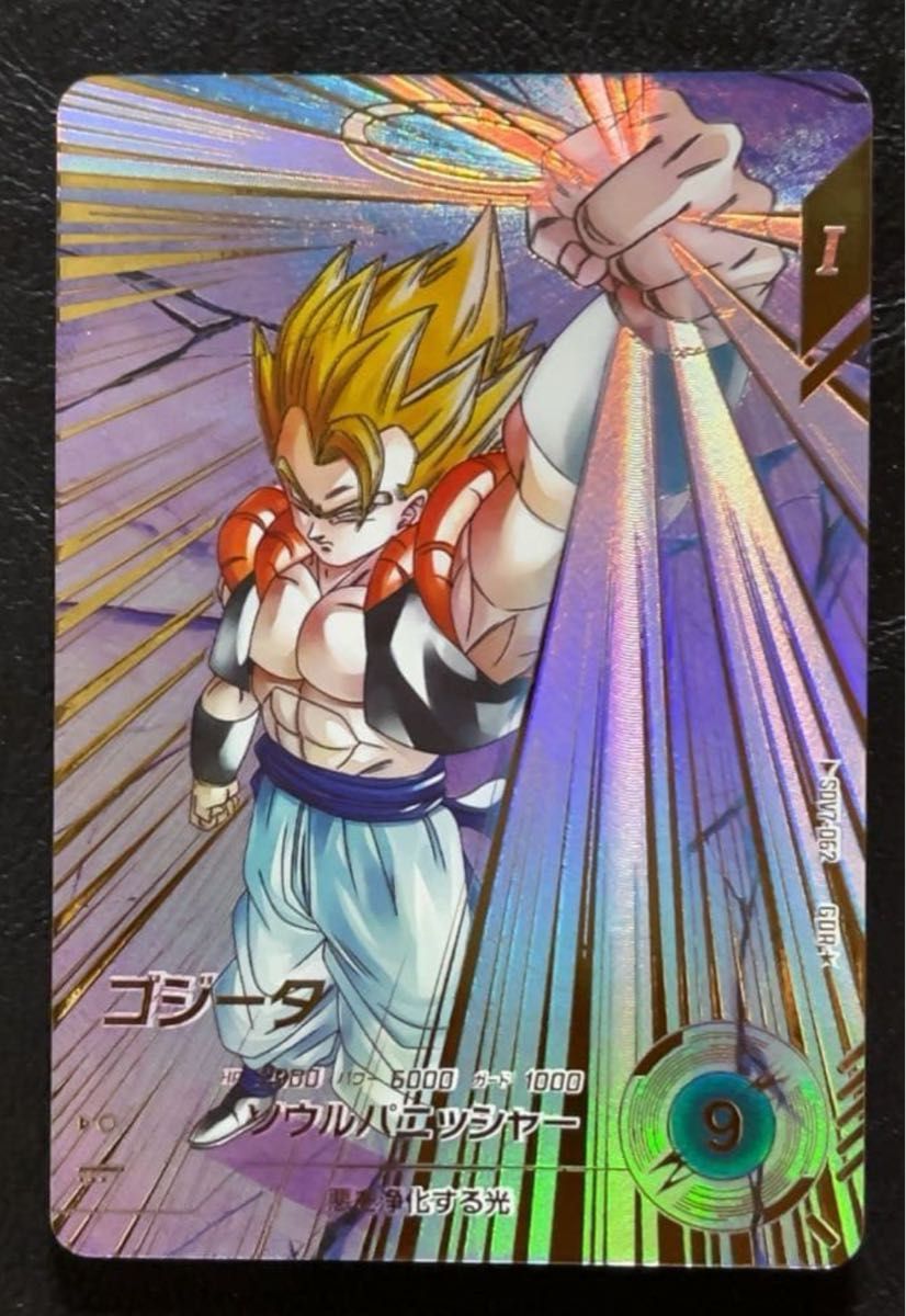 ドラゴンボールスーパーダイバーズ SDV7-062 ゴジータ gdr